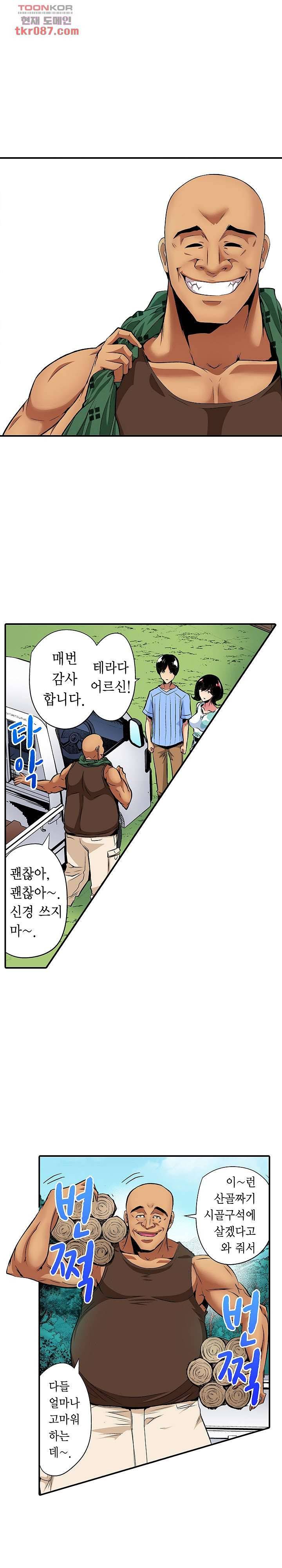 총각, 임신은 안 돼요 15화 9