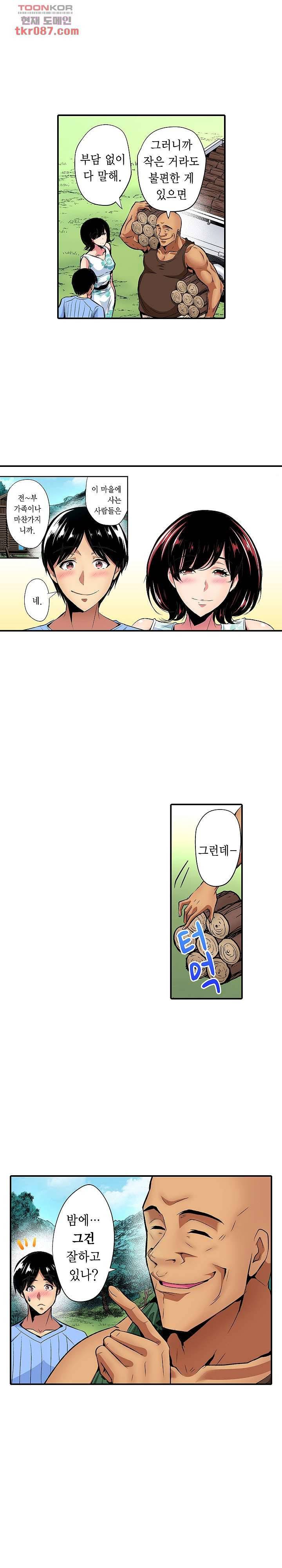 총각, 임신은 안 돼요 15화 10