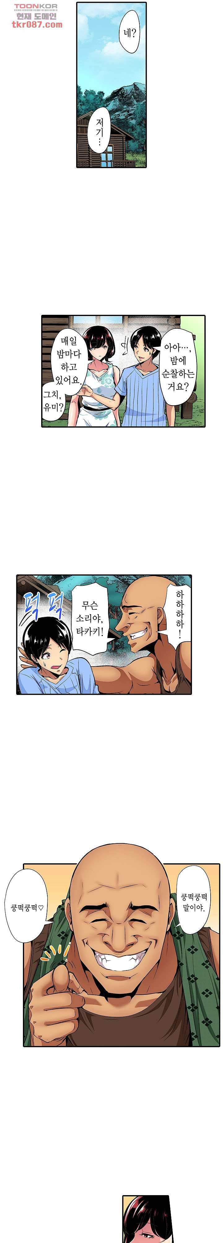 총각, 임신은 안 돼요 15화 11