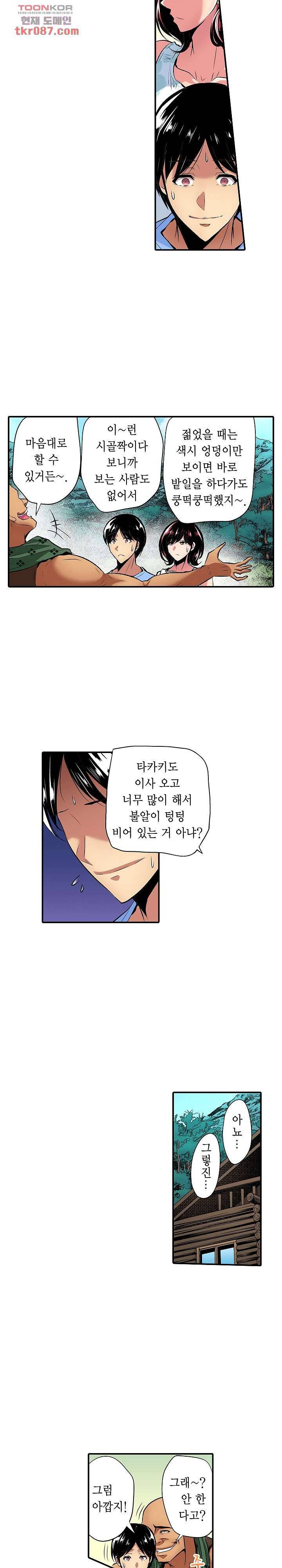 총각, 임신은 안 돼요 15화 12