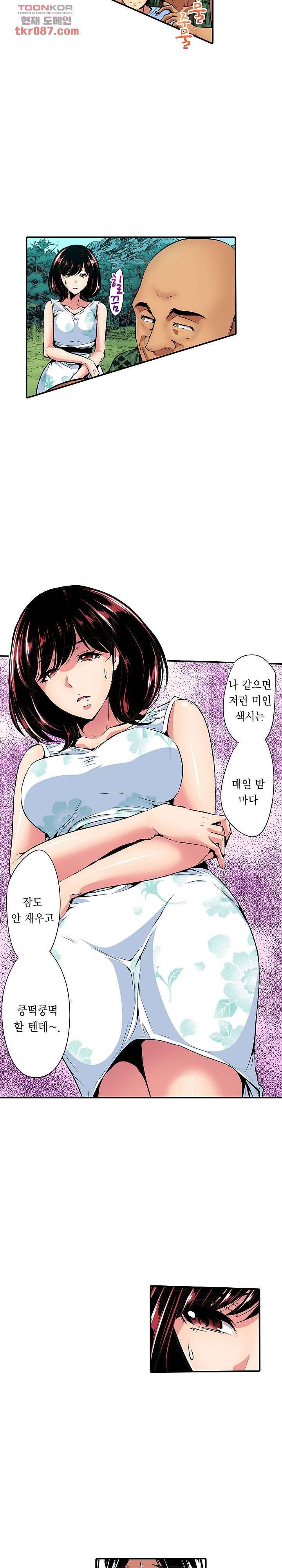 총각, 임신은 안 돼요 15화 13