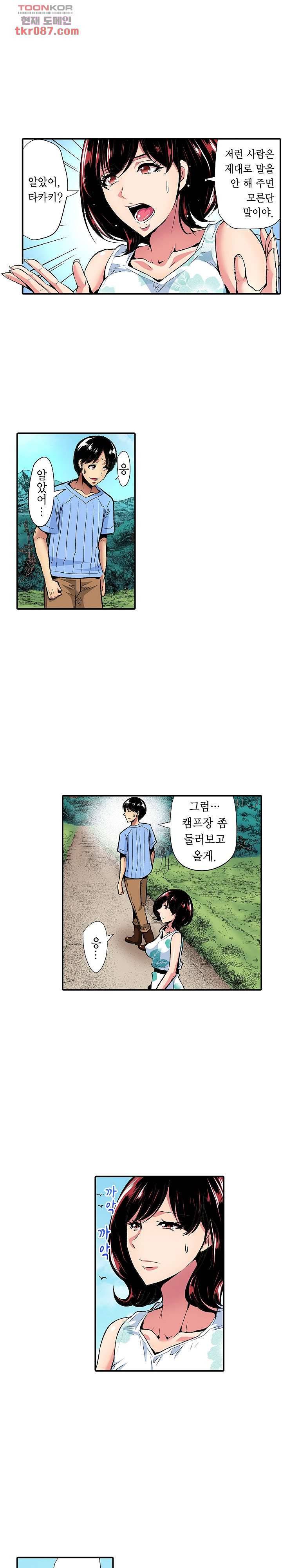 총각, 임신은 안 돼요 15화 17