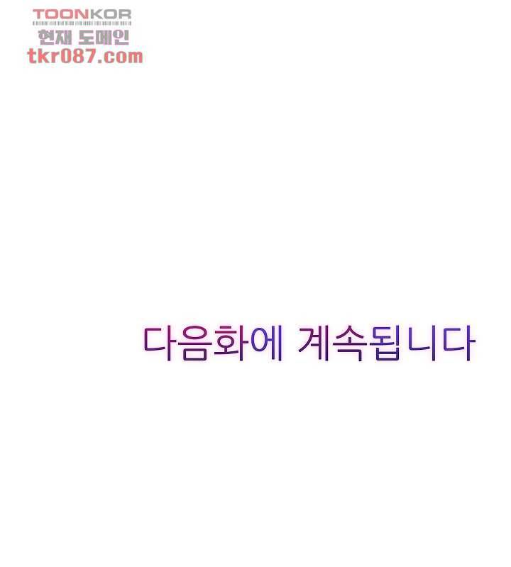 총각, 임신은 안 돼요 15화 19