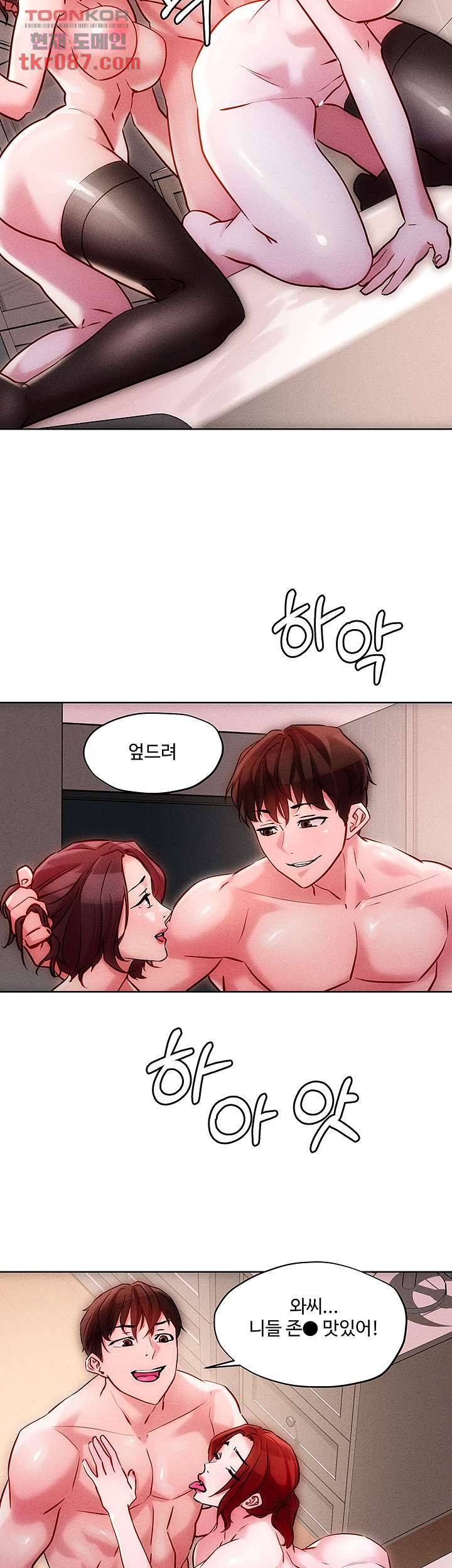야왕성귀남 19화 3