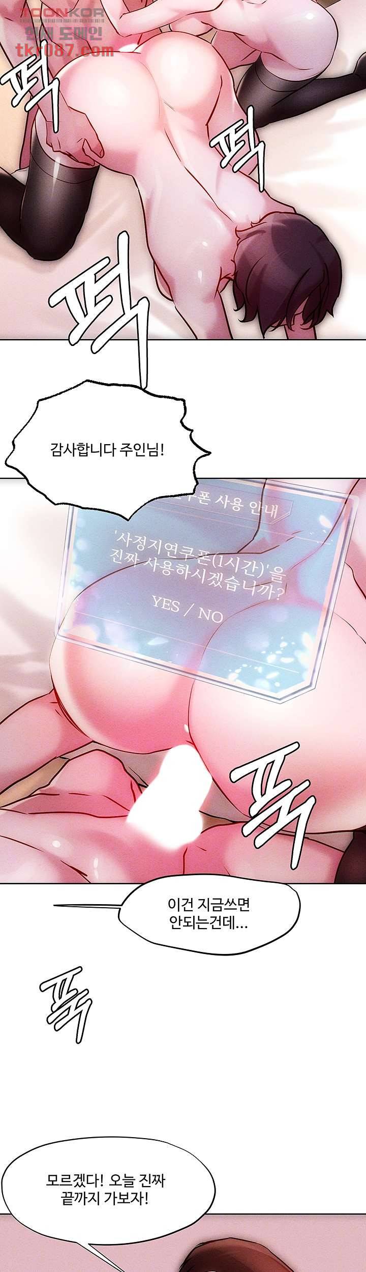 야왕성귀남 19화 4