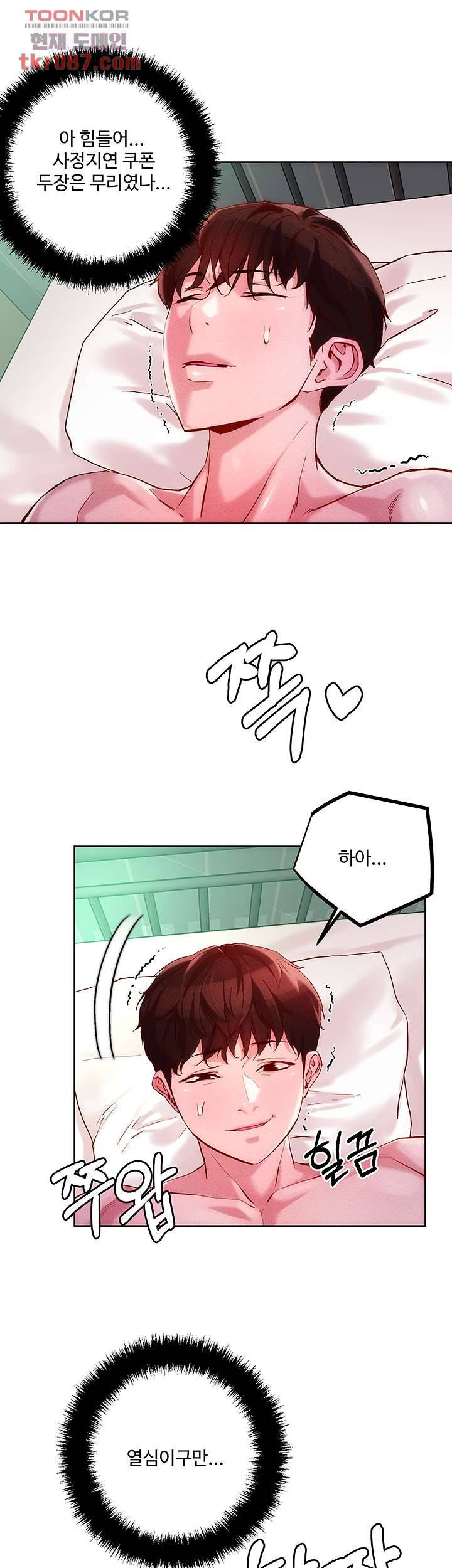 야왕성귀남 19화 7