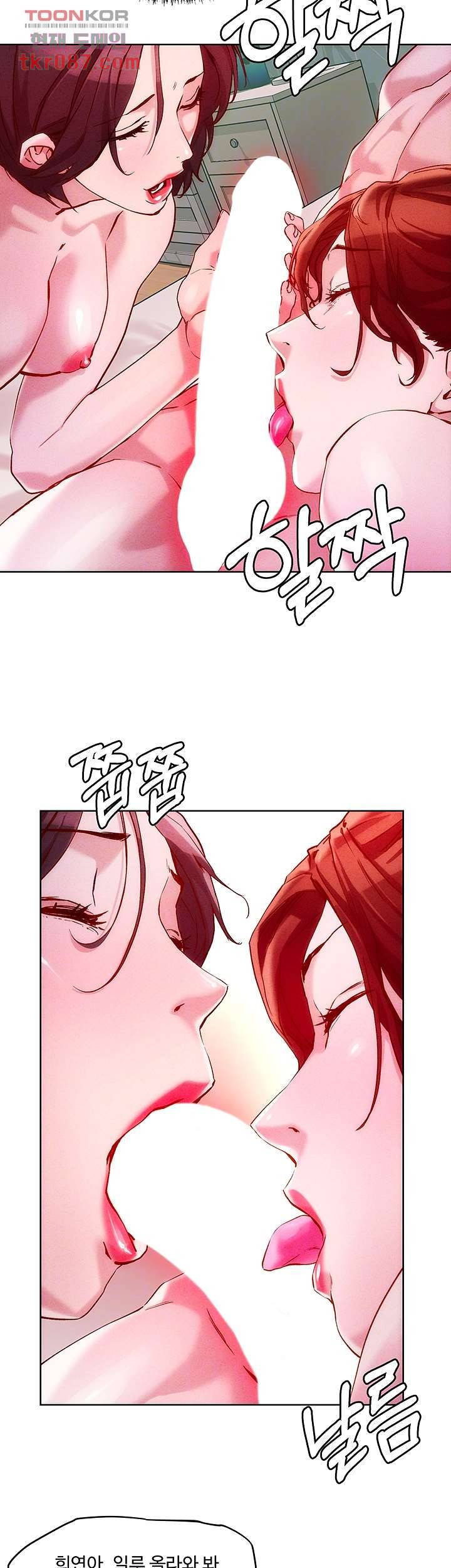 야왕성귀남 19화 8