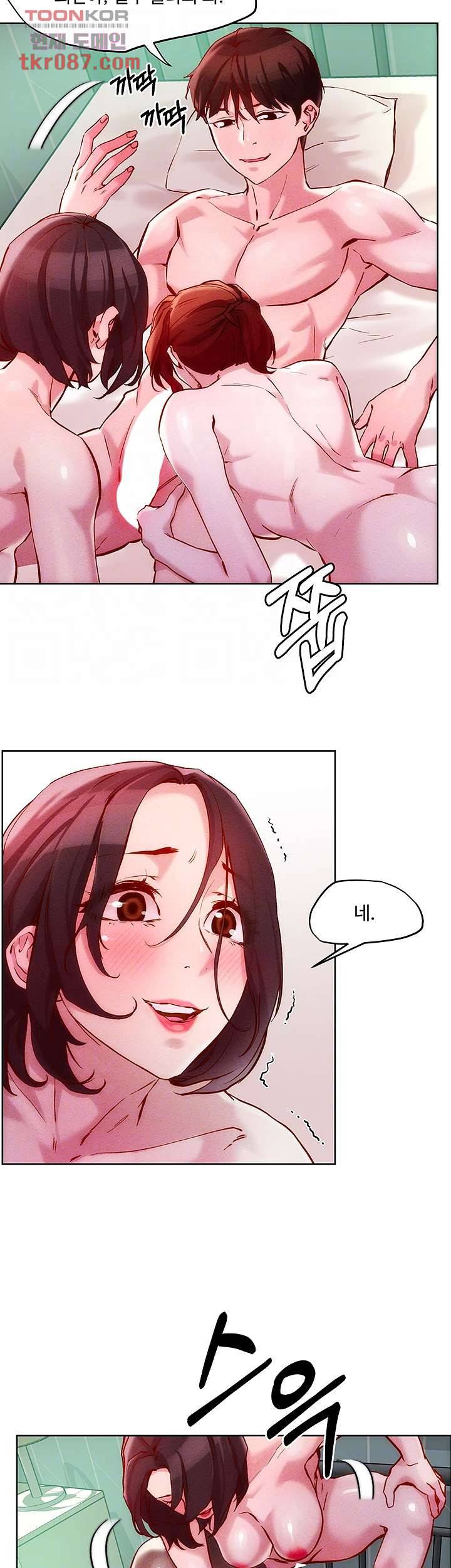 야왕성귀남 19화 9