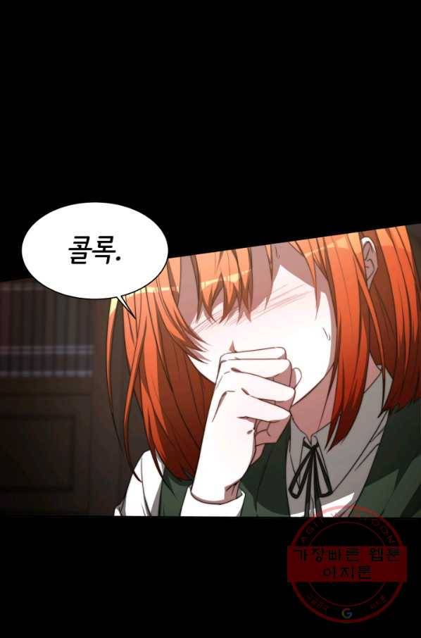 악녀는 패밀리의 숭배를 받고 4화 13
