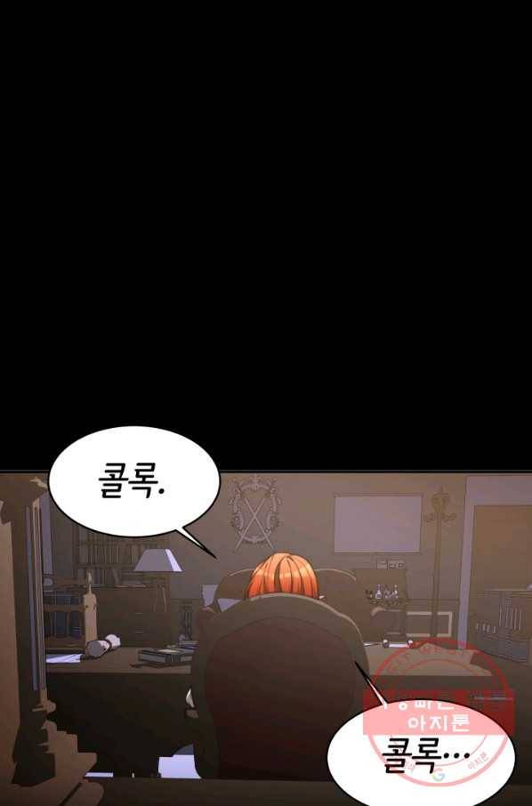 악녀는 패밀리의 숭배를 받고 4화 14