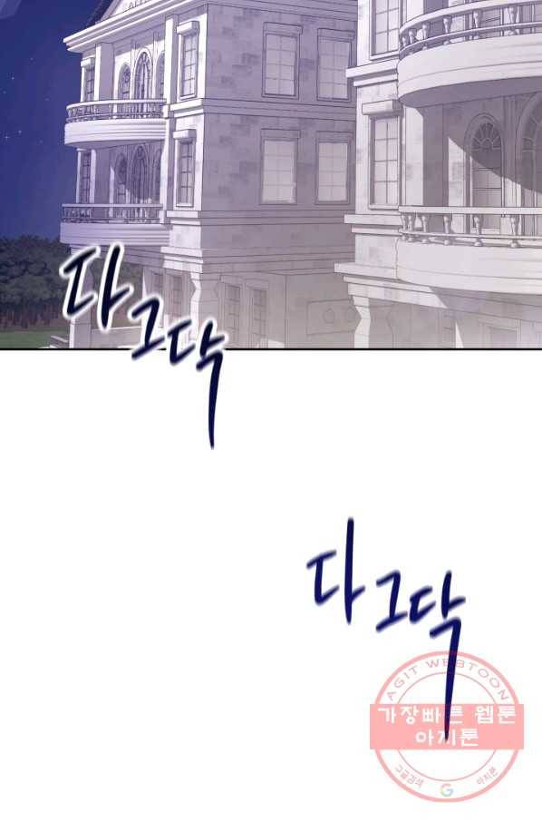 악녀는 패밀리의 숭배를 받고 14화 3