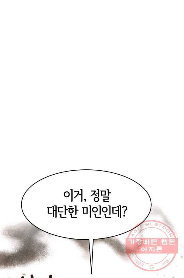 악녀는 패밀리의 숭배를 받고 16화 2