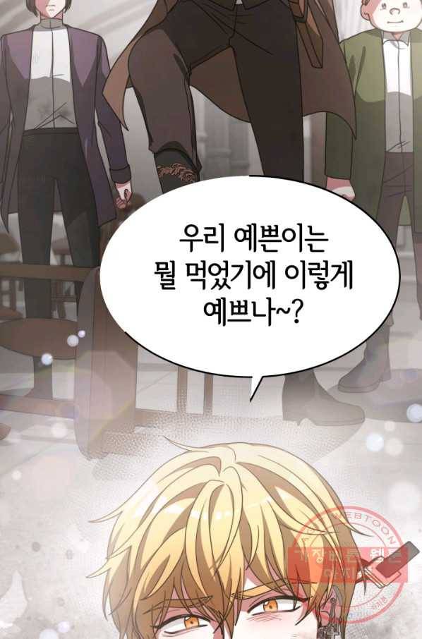 악녀는 패밀리의 숭배를 받고 16화 7