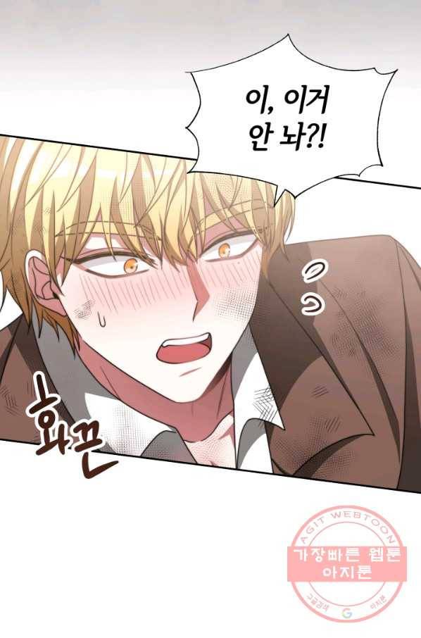 악녀는 패밀리의 숭배를 받고 16화 24