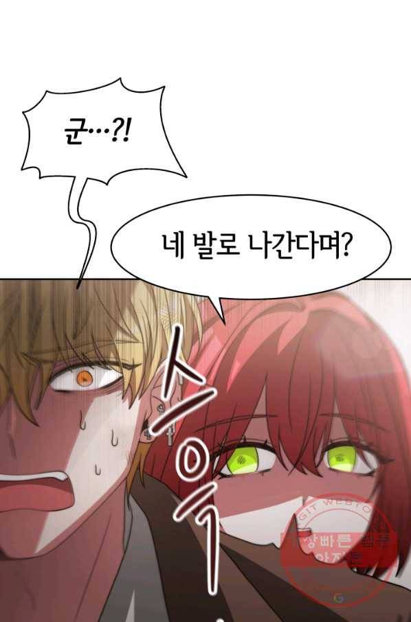 악녀는 패밀리의 숭배를 받고 16화 36