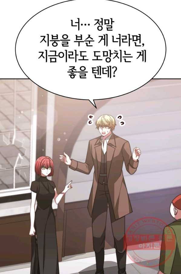 악녀는 패밀리의 숭배를 받고 16화 57