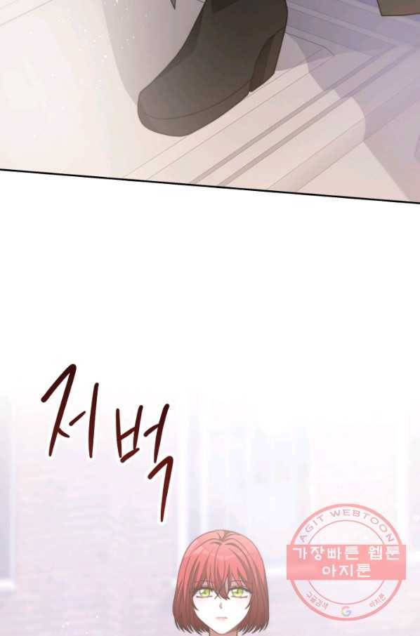 악녀는 패밀리의 숭배를 받고 16화 63