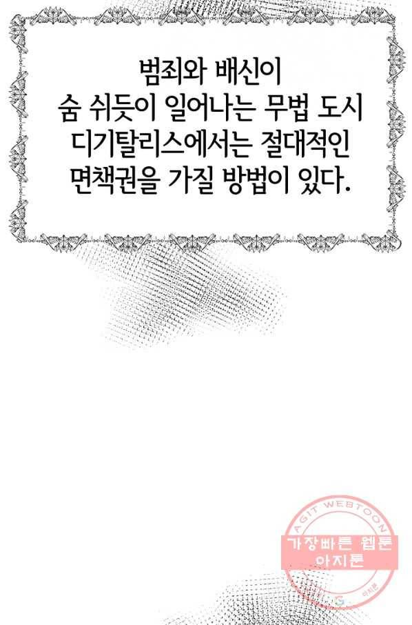 악녀는 패밀리의 숭배를 받고 16화 73