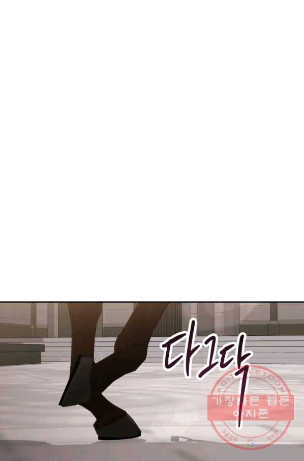 악녀는 패밀리의 숭배를 받고 16화 84