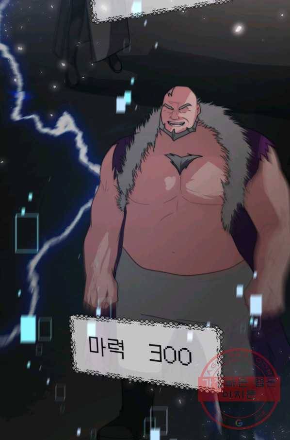 악녀는 패밀리의 숭배를 받고 16화 99