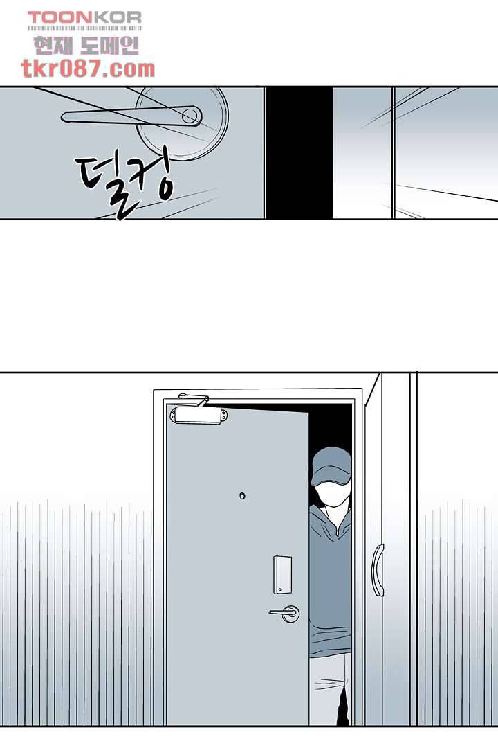 용한 남자 23화 2