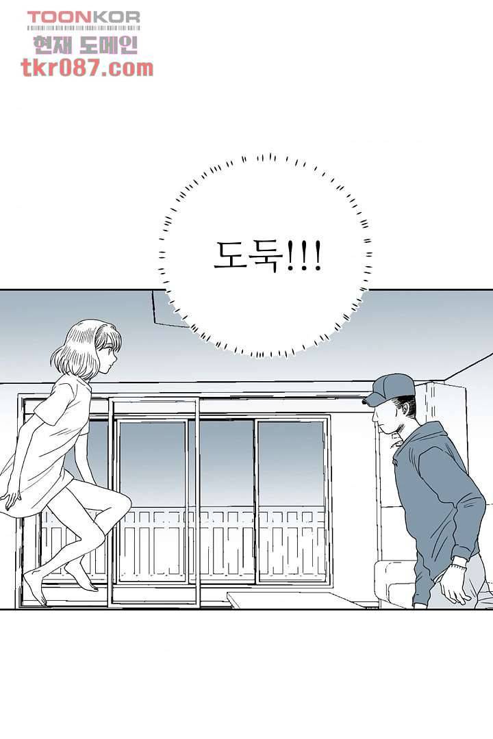 용한 남자 23화 4