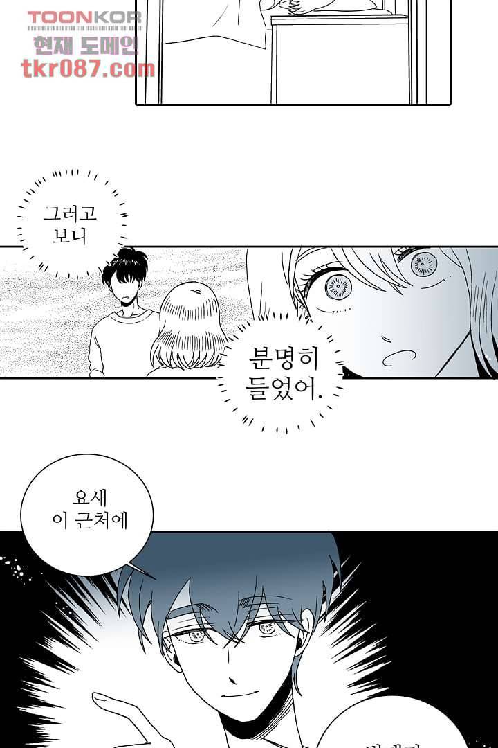 용한 남자 23화 12