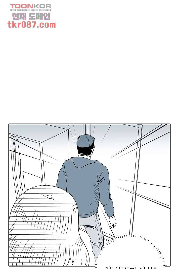 용한 남자 23화 14