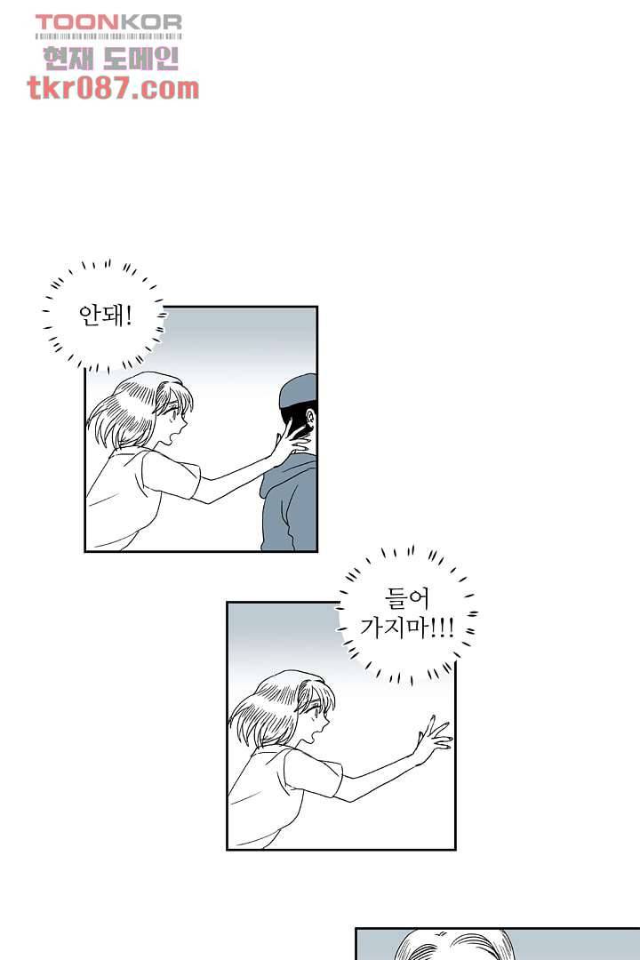 용한 남자 23화 16