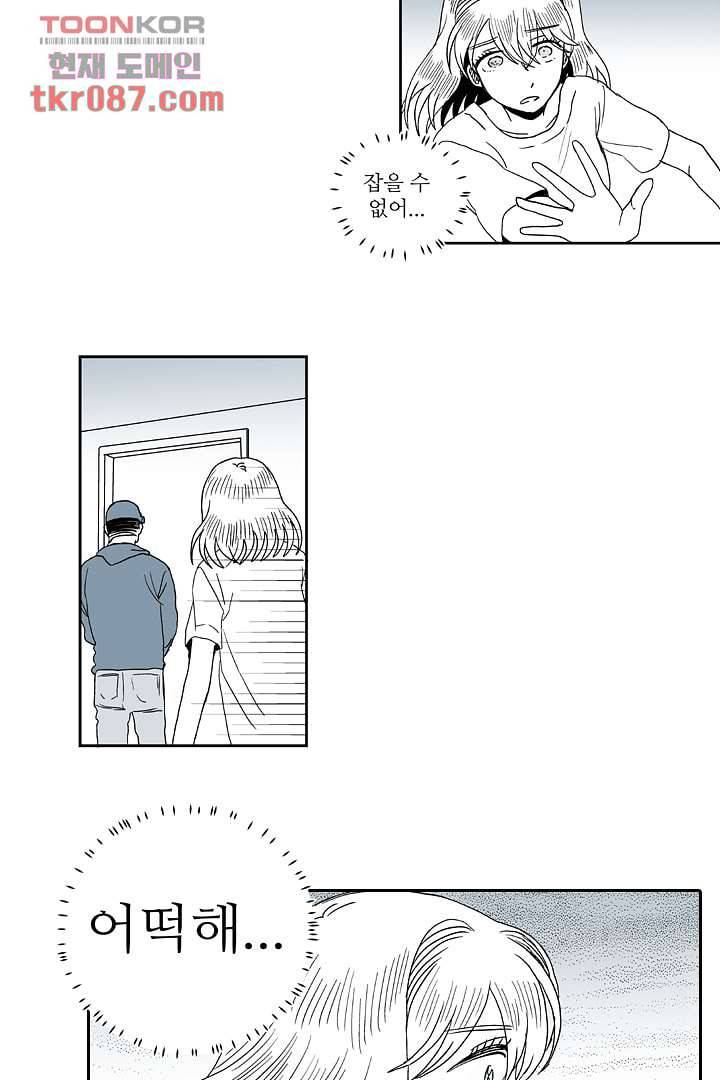 용한 남자 23화 17
