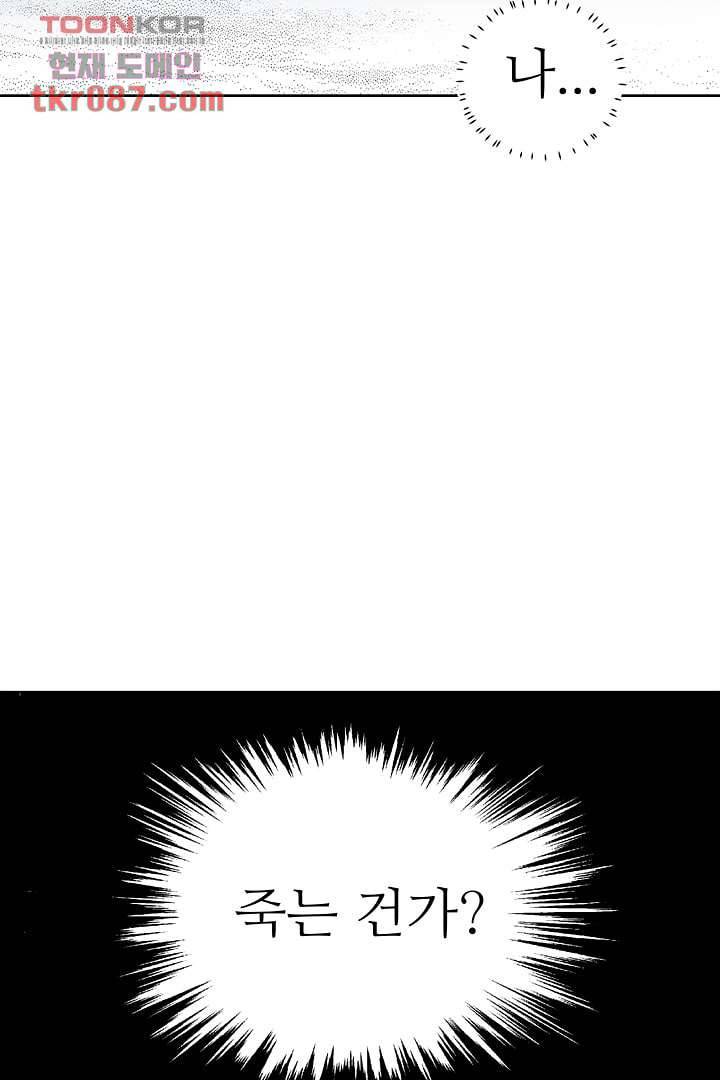 용한 남자 23화 19