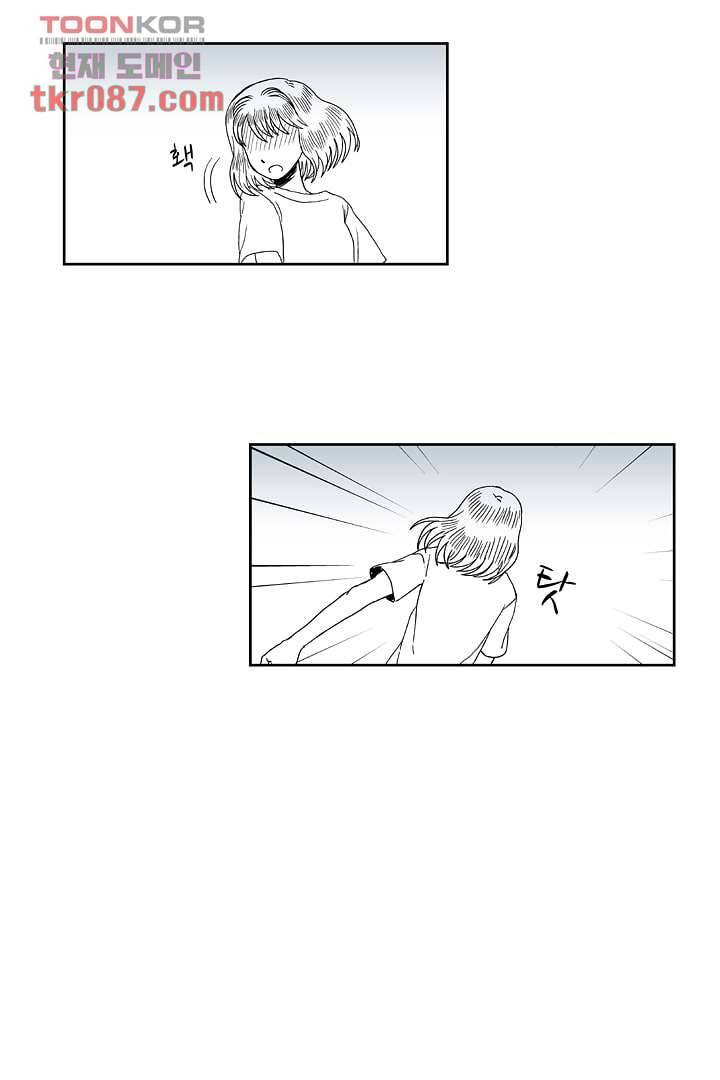 용한 남자 23화 21