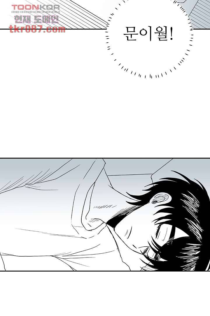 용한 남자 23화 23