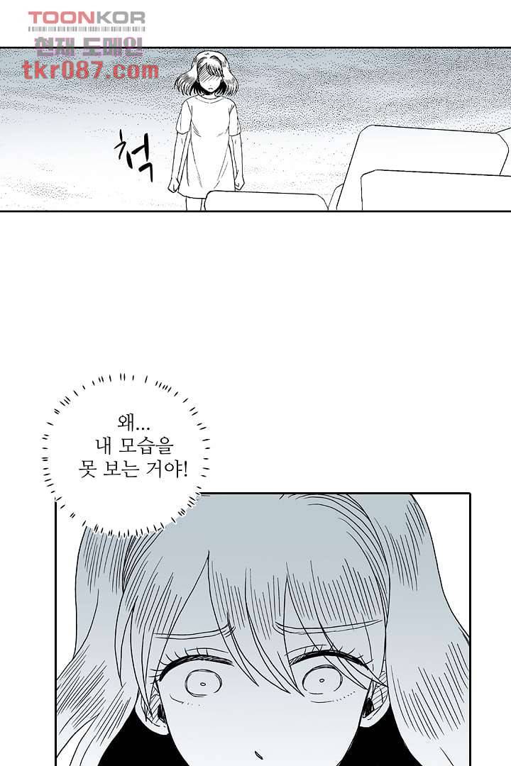 용한 남자 23화 24