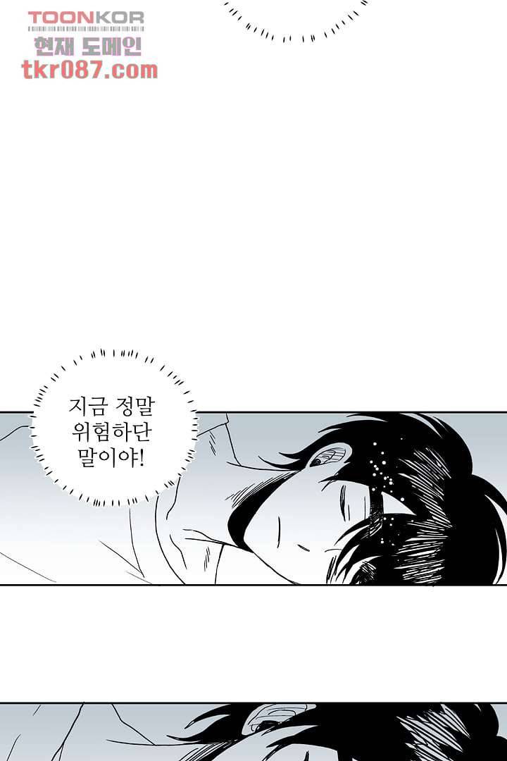 용한 남자 23화 26