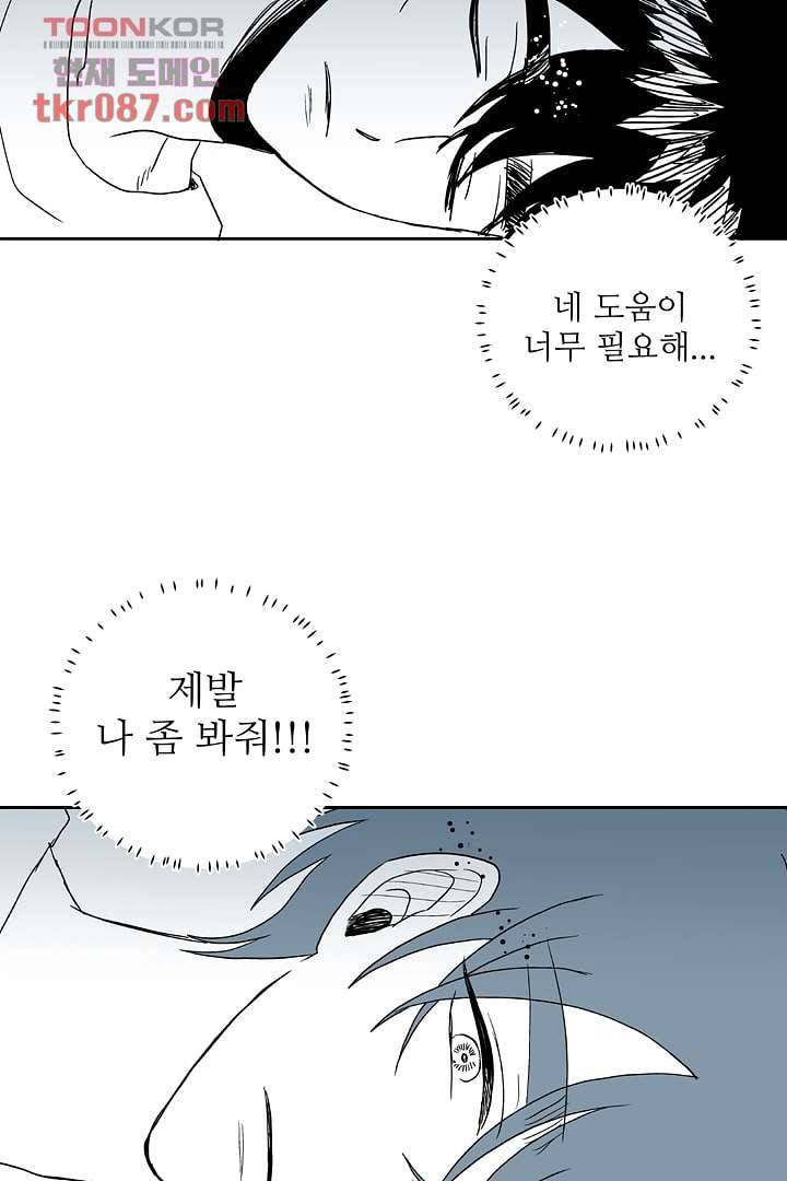 용한 남자 23화 27
