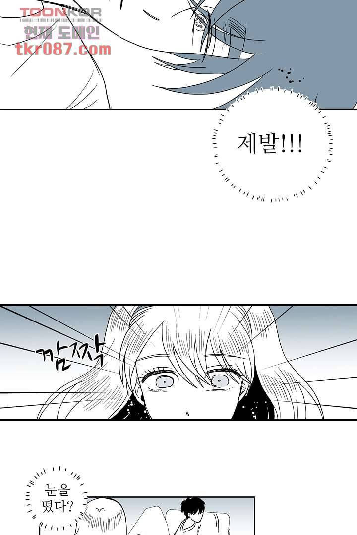 용한 남자 23화 28