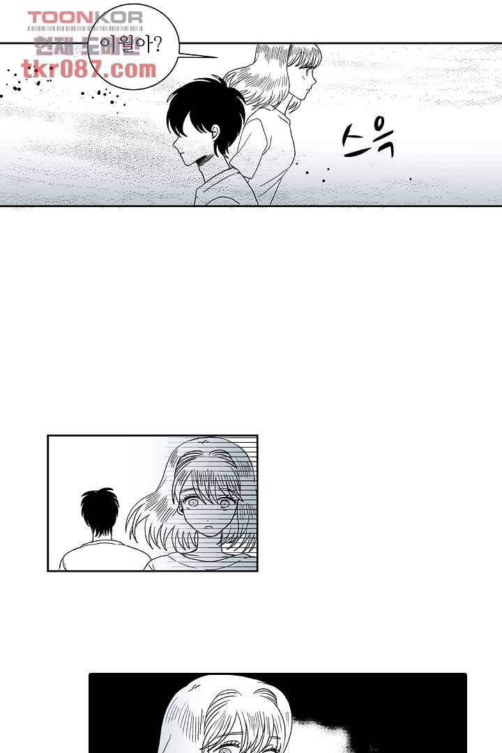 용한 남자 23화 30