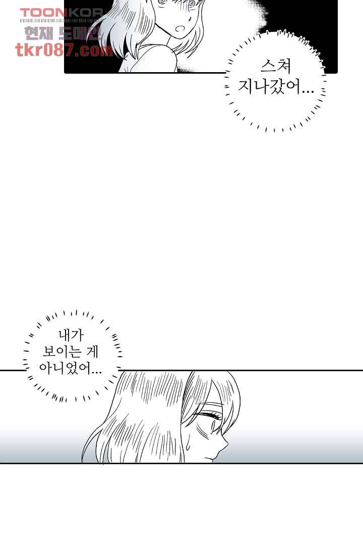 용한 남자 23화 31