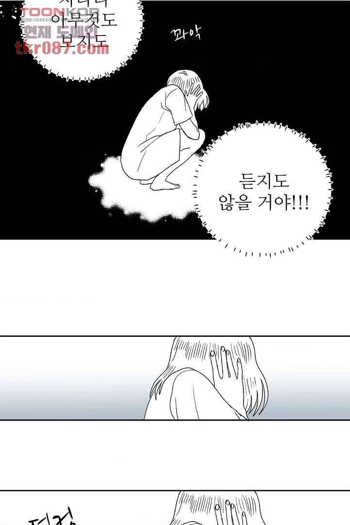 용한 남자 23화 33