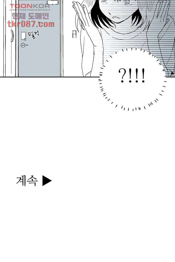 용한 남자 23화 35