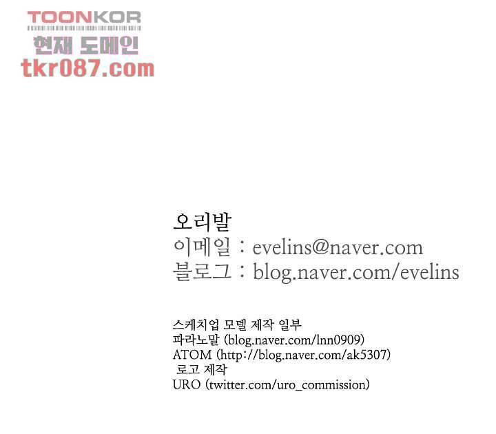 용한 남자 23화 36