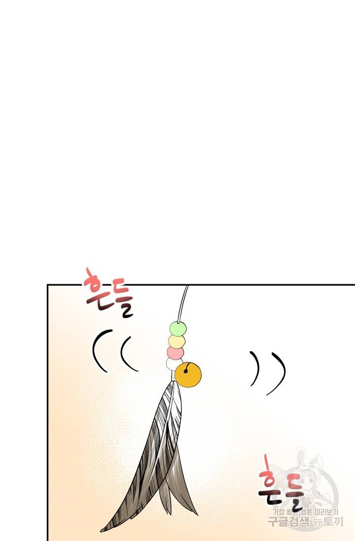 LOVE 퍼센테이지 시즌2 24화 2
