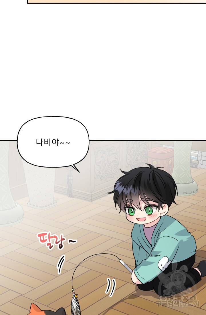 LOVE 퍼센테이지 시즌2 24화 3