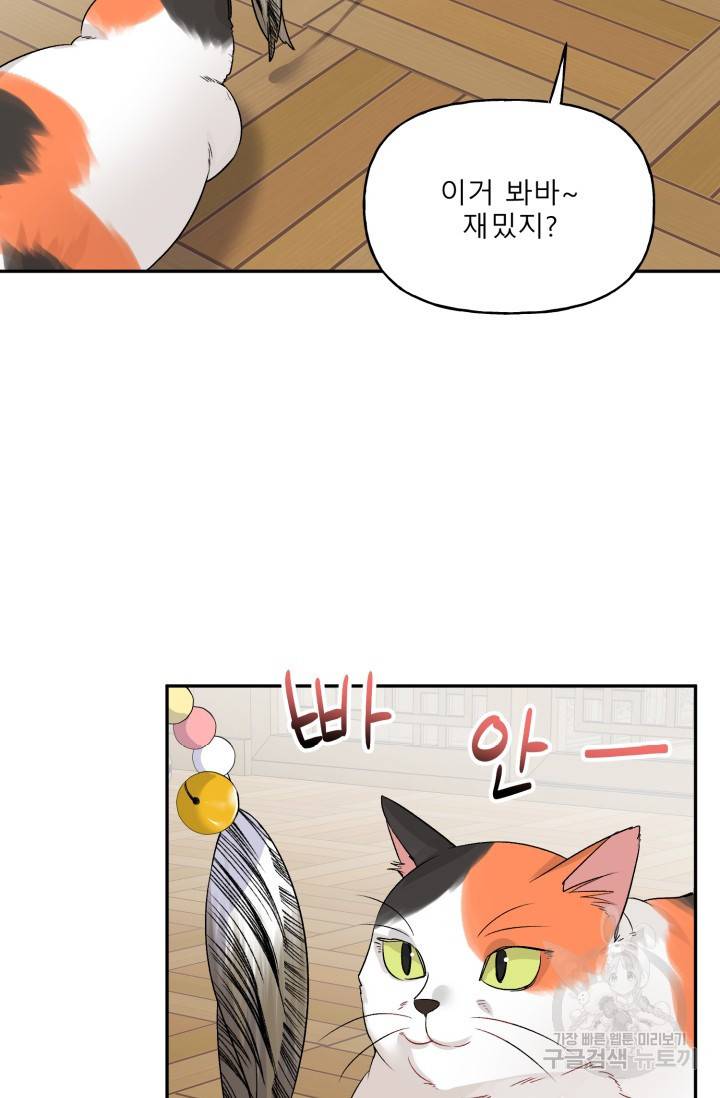 LOVE 퍼센테이지 시즌2 24화 4