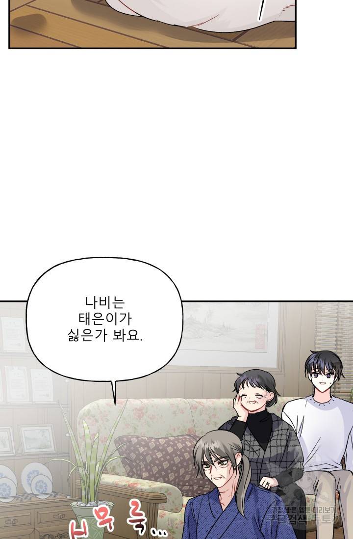 LOVE 퍼센테이지 시즌2 24화 6