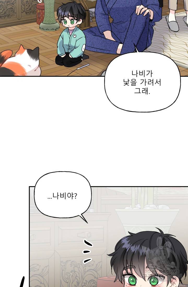 LOVE 퍼센테이지 시즌2 24화 7