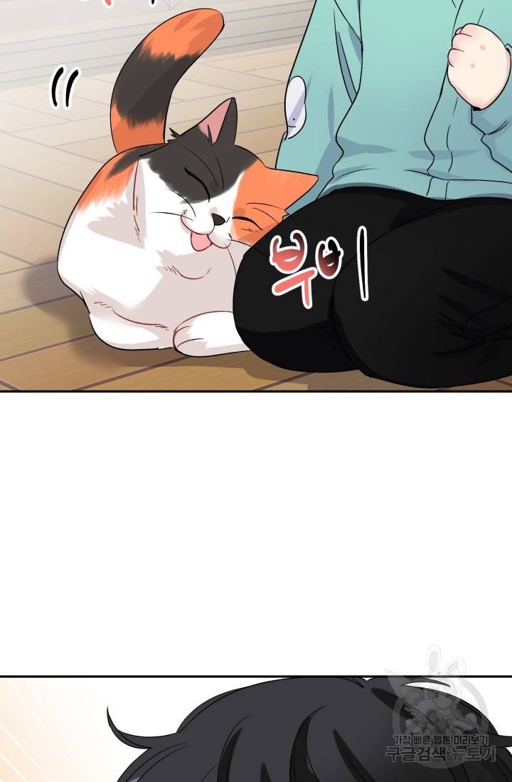 LOVE 퍼센테이지 시즌2 24화 9
