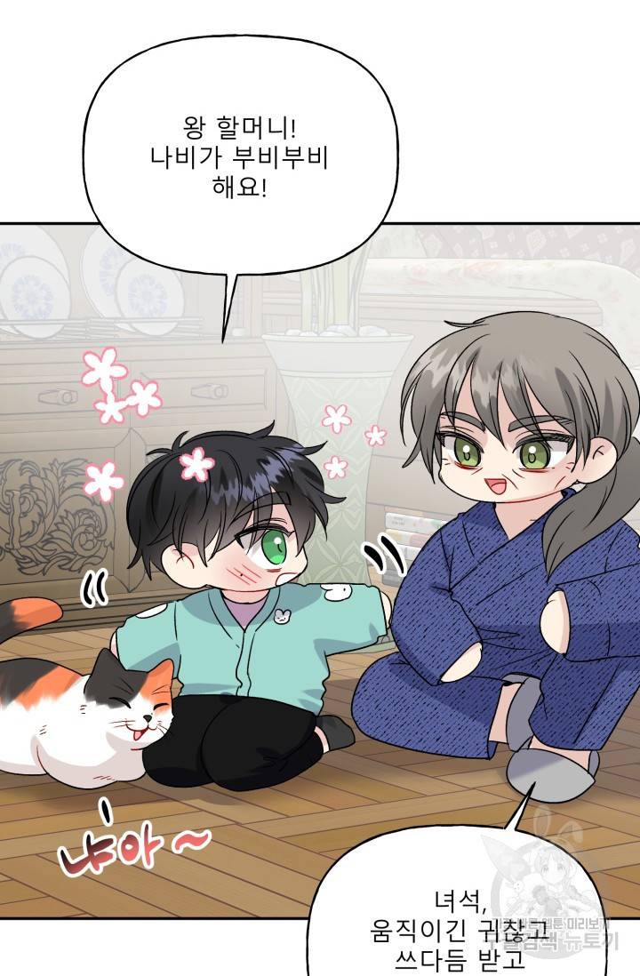 LOVE 퍼센테이지 시즌2 24화 11