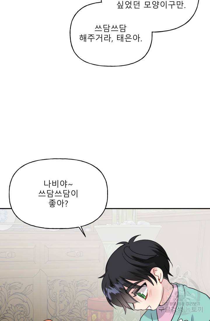 LOVE 퍼센테이지 시즌2 24화 12